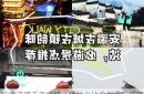 安徽这座千年古城，凭什么让全世界记住了它的味道?