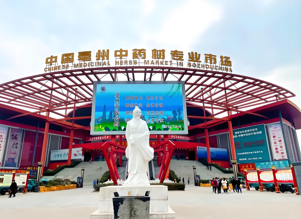 中药材市场“千亿时代”来了!
